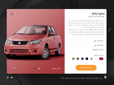 Saipa product detail buy car red saipa shop web