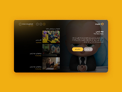 Filimo Tv - v02 app design filimo film iran movie netflix tehran tv ui ui ux uiux web yellow