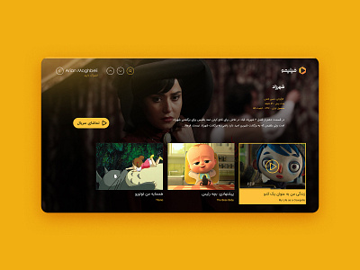 Filimo Tv Arian Moghbeli 03 design filimo iran netflix tehran tv tv app ui uiux web yellow