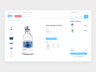 Product card. Vam Voda design e commerce product card ui ux