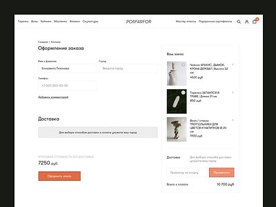 Checkout process page design for handmade ceramics online shop