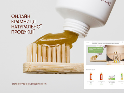 Natural products online shop design