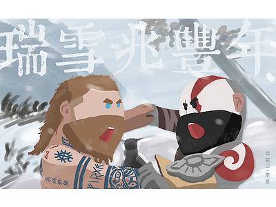 GOD OF WAR comic