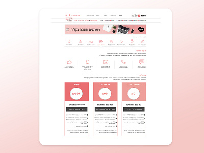 RSVP tool- Plans and pricing screen design graphic ui ux web