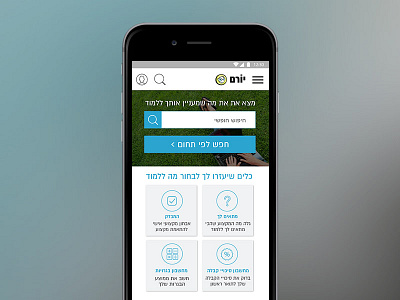 Yoram learning- mobile website redesign