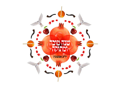 Shana_tova