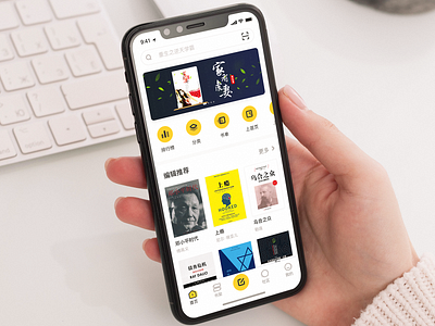 创作首页 app ui