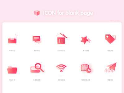 Icon For Blank Page 404 blank page folder icon message ui