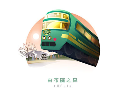 Yufuin Train illustration vector