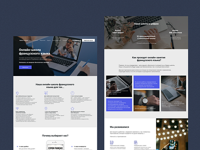 Landing page for online French courses branding design figma tilda ui web desigh