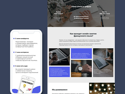 Phone app and desktop version for the online French courses branding design figma tilda ui web desigh