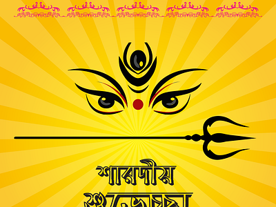 Durga Puja 2021 branding design graphic design typography