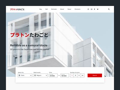 Landing page for a real estate agency apartments build design desktop japan real estate rent ui ux