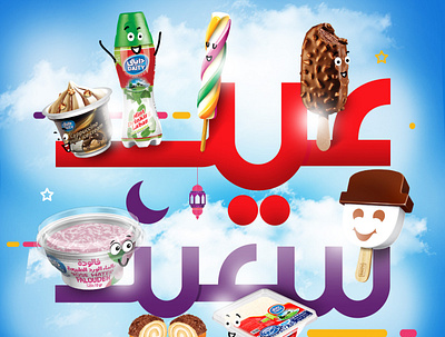 Eid Saeed Design and Animation animation eid eid mubarak eid2020 eidlayouts eidmubarak elegant graphicdesign inspiration inspirations motiondesign muzli ramadan ramadan2020 usemuzli user interface design