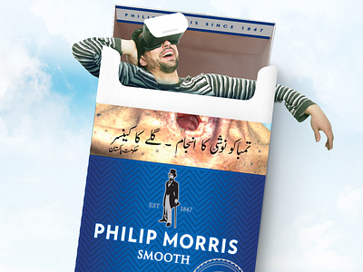 Philip Morris Smooth With Different Style