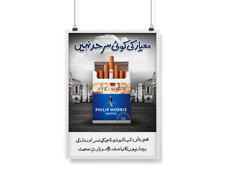 Philip Morris Print ads key visual design