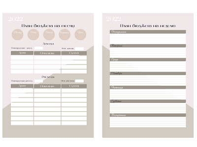 budget planner budget design glider for a month glider for a week graphic design illustration