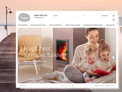 Tulikivi fireplace site web