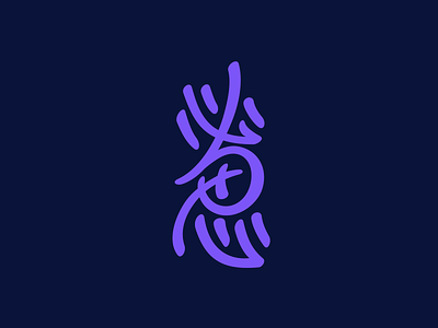必思 設計 branding calligraphy characters chinese grafitti illustration logo taiwan typography zhongwen