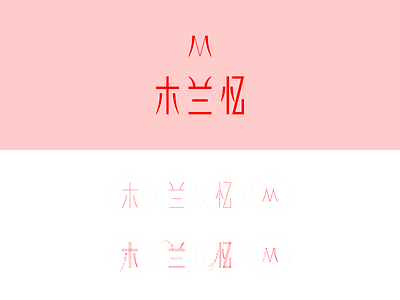 Mulan Memory design icon illustration logo