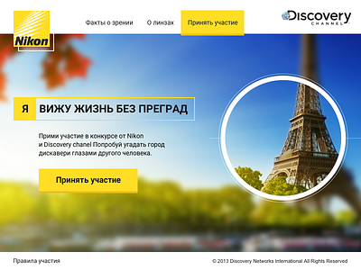 Nikon Promo concept design nikon promo site ui ux web website yellow