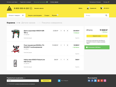 Basket basket design ecommerce shop ui ux webdesign