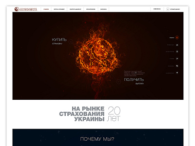 Salamandra.ua - Insurance company adaptive business corporate css fullscreen html5 jquery parallax responsive