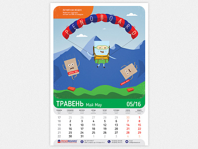 Adventures of Peno - May callendar character flat graphic illustration