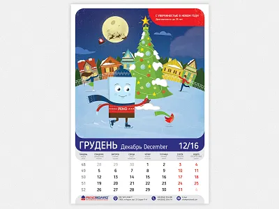 Adventures of Peno - December callendar character flat graphic illustration