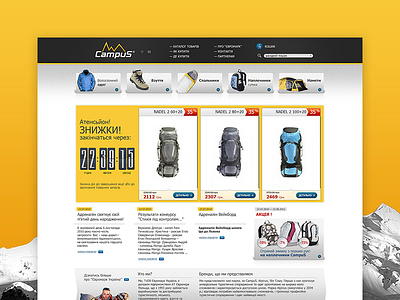 CAMPUS Ukraine — Custom E-commerce digital art uiux web design