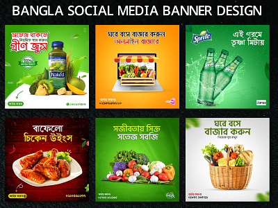 Bangla social media banner design adobephotoshop adsdesign banner design branding design fbpostdesign foodbanner graphic design instagrambannerdesign post design social media socialmedia