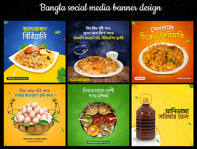 Bangla social media banner design ads design banner design design graphic design post design social social media