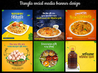 Bangla social media banner design