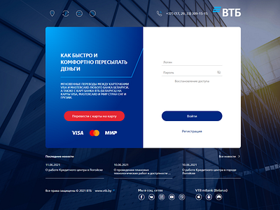 FinTech VTB.BY