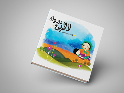 Cover of Child Book design graphic design