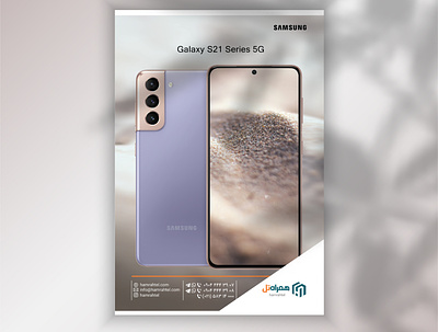 Samsung Galaxy S21 design graphic design