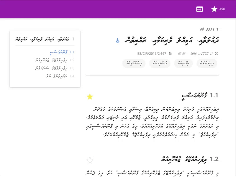 Legal Document Management App / Article Reader - Thaana dhivehi document maldives materialdesign reader thaana