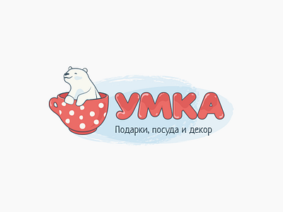 Umka 2017 bear decor kitchenware logo store