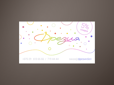 Business card for Frezia business card drawn hand lettered logo vector