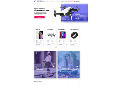 Online-store of electronic equipment (for desktop version) design desktop graphic design logo online store sharonx ui ux web design web designer дизайн компьютерная версия