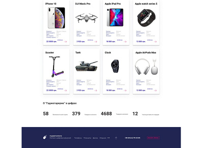 Catalog online-store Gadgetarium catalog design desktop graphic design logo online store ui ux web design web designer