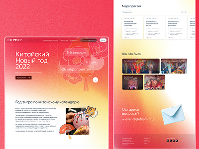 Chinese New Year celebration in Moscow app design icon illustration logo typography ui ux