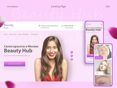 Landing page for a beauty saloon design косметология красота и здоровье лендинг медицина розовый салон красоты студия красоты