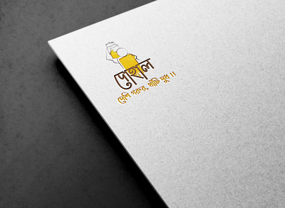 BRANDING OF DOHAL brand desing branding design graphic design illustration logo logo design vector