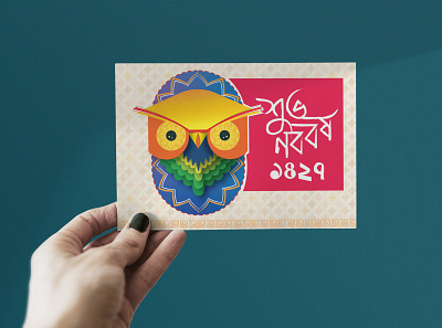 'Shuvo Noboborsho' Bangla New Year Greetings Card card design graphic design greetings illustration new year vector