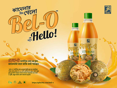 'Bel-O' Organic Bael Juice Press Ad Copy & Design ad bael branding design graphic design juice logo photoshop press product