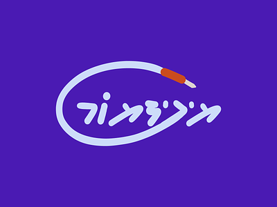 Logo for Concert of "Tiny Desk" Consept concept concert design graphic design illustration lettering logo music school typography vector