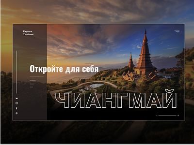 Explore Chiang Mai (Thailand) - Web Design Concept design ui ux webdesign