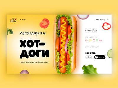 Website concept - Hot Dogs branding design graphic design illustration logo typography ui ux vector webdesign