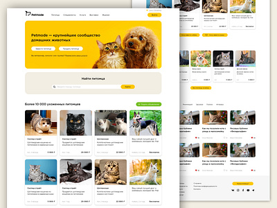 Yopet animal brandmark design logo logotype pet petmode ui ui page ux ux page web design